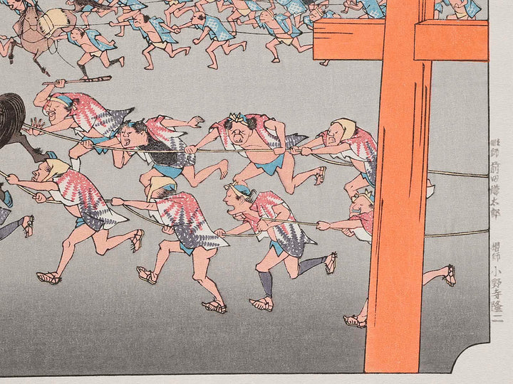 Miya from the series The Fifty-three Stations of the Tokaido by Utagawa Hiroshige, (Large print size) / BJ206-332