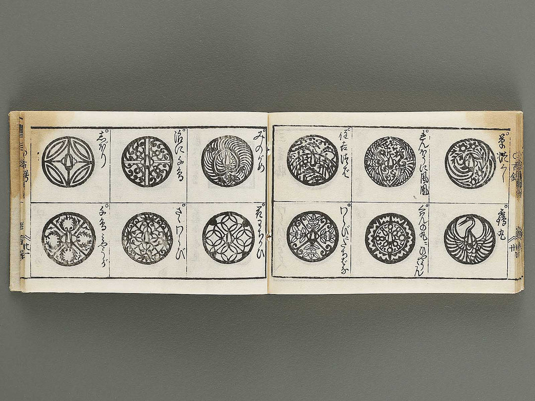 Kokon wakan banpo zensho Volume 13 / BJ341-334
