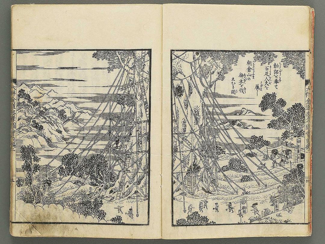 Otomo kanemichi chuko zue Part 1, Book 2 by Ryusai Shigeharu / BJ348-299