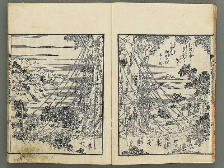 Otomo kanemichi chuko zue Part 1, Book 2 by Ryusai Shigeharu / BJ348-299