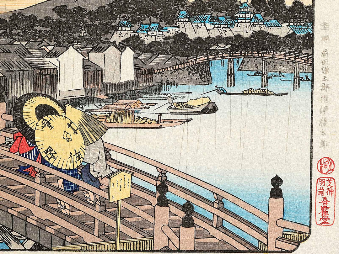 Nihonbashi no hakuu from the series Toto meisho by Utagawa Hiroshige, (Large print size) / BJ342-664