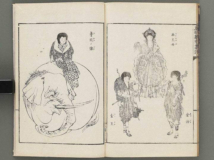 Banbutsu hinagata gafu Volume 2 by Sensai Eisaku / BJ305-956