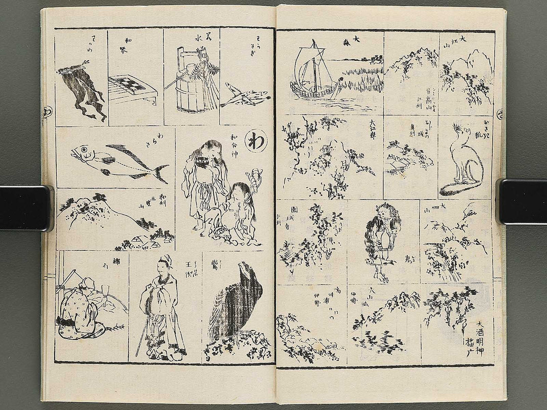 Sansui kacho hayabiki manga Volume 2 by Katsushika Isai / BJ351-911