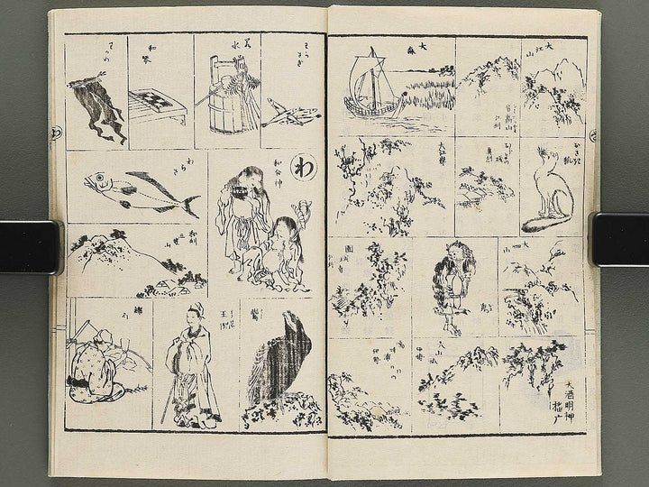 Sansui kacho hayabiki manga Volume 2 by Katsushika Isai / BJ351-911