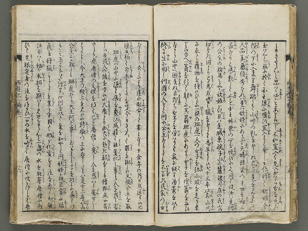 Ehon saiyuki Part 2, Book 1 by Utagawa Toyohiro / BJ337-925