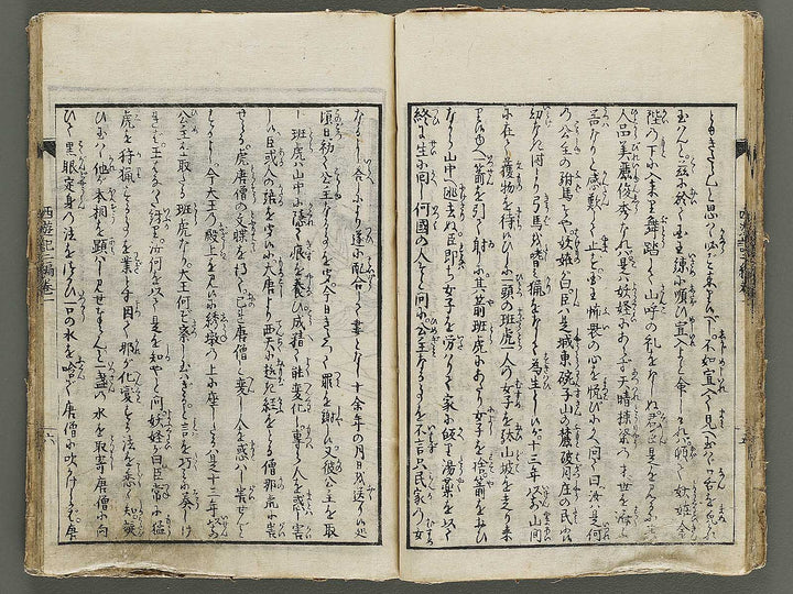 Ehon saiyuki Part 2, Book 1 by Utagawa Toyohiro / BJ337-925