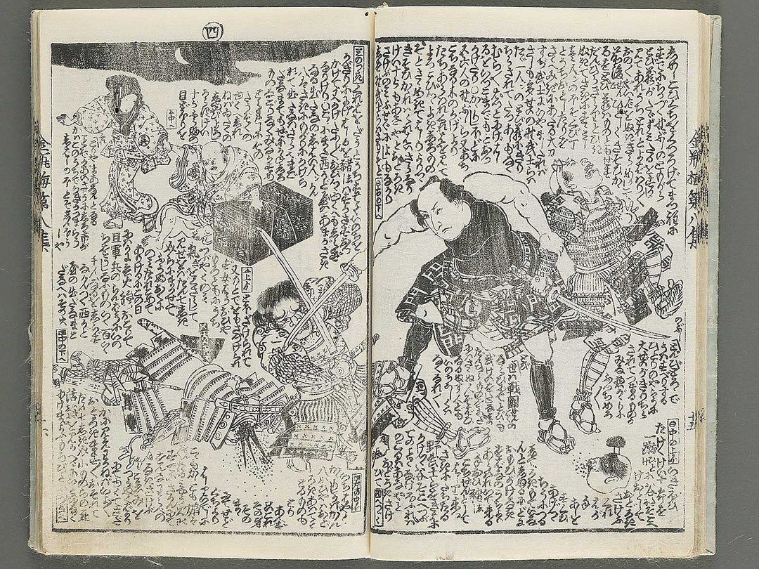 Shinpen kinpeibai Volume 8 by Utagawa Kunisada / BJ347-648