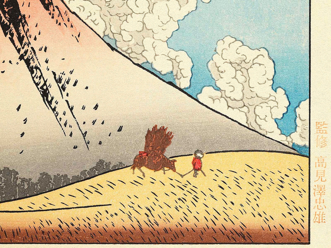 Mt. Fuji seen from Mishima in Koshu from the series Hokusai manga by Katsushika Hokusai, (Medium print size) / BJ319-648