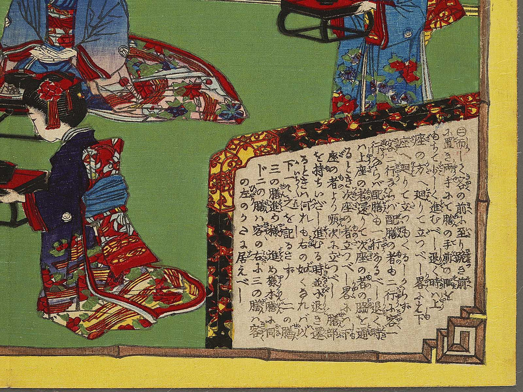 Jusan from the series Shogaku jorei shiki zukai by Adachi Ginko / BJ337-694