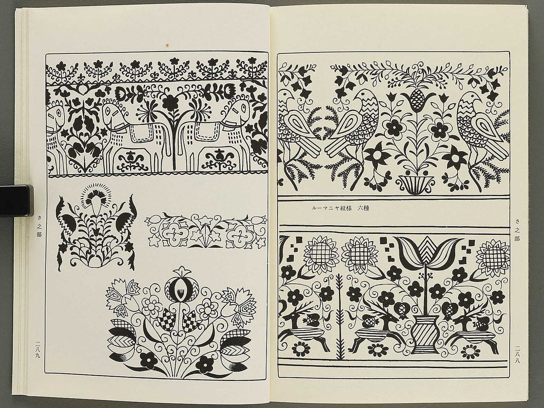 Naigai monyo ruishu Volume 3 / BJ334-635