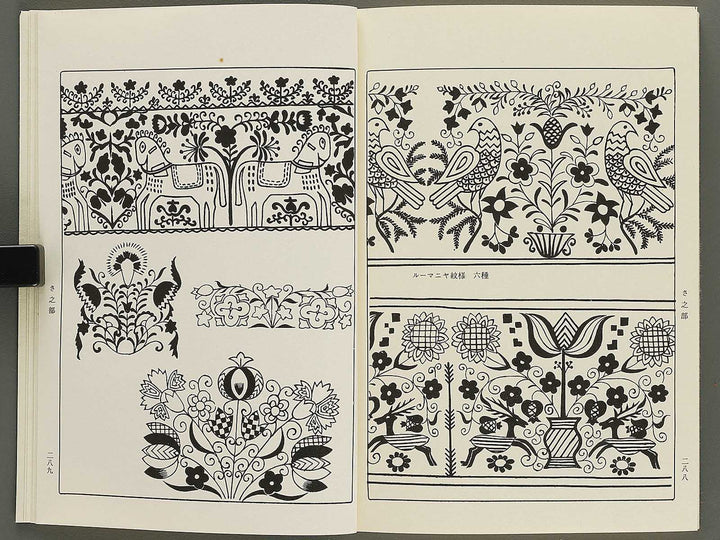 Naigai monyo ruishu Volume 3 / BJ334-635