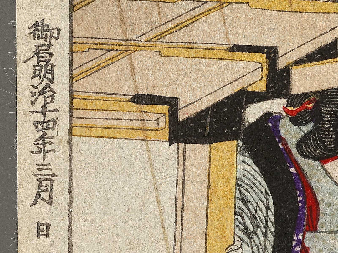 Onakatomi no Yorimoto from the series Jyunshoku sanjurokka sen by Toyohara Kunichika / BJ335-202
