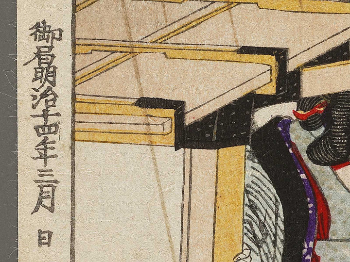 Onakatomi no Yorimoto from the series Jyunshoku sanjurokka sen by Toyohara Kunichika / BJ335-202