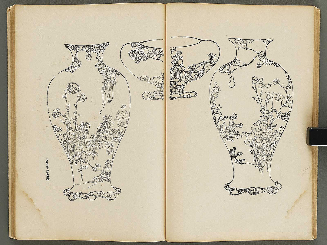 Nikkosan meisekishi Volume 5 / BJ322-511