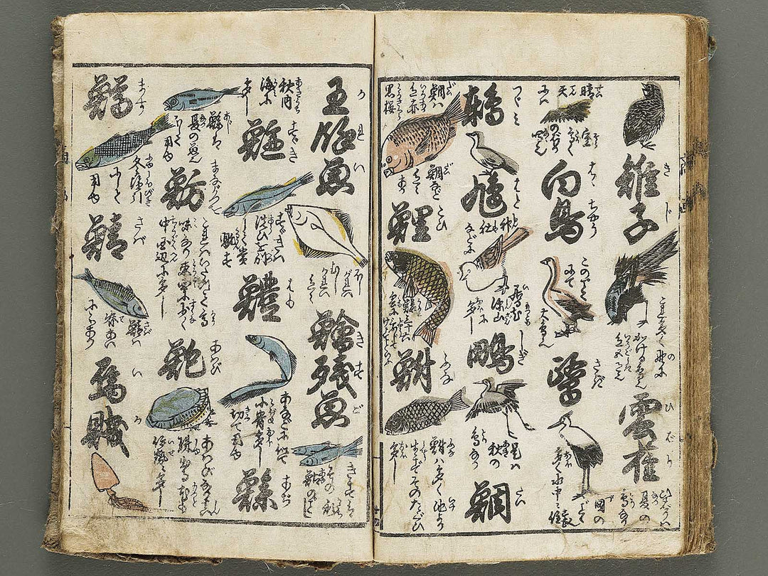 Shobai orai e jibiki / BJ334-481