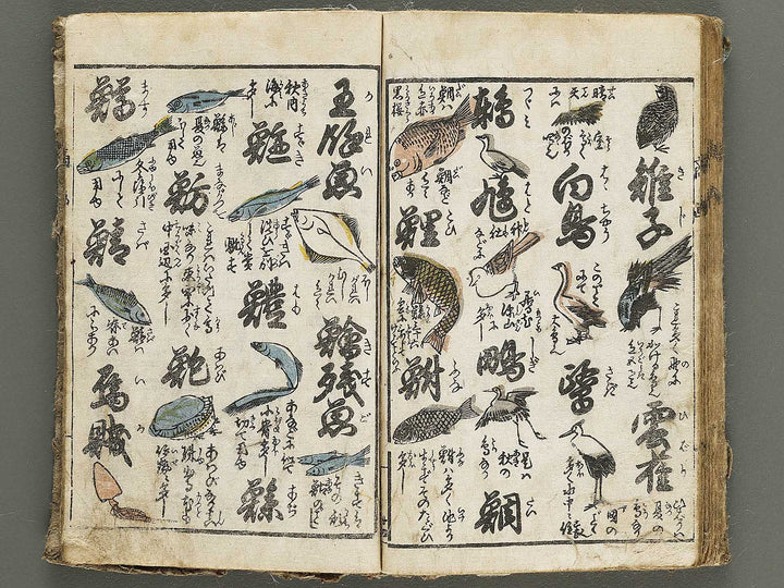 Shobai orai e jibiki / BJ334-481