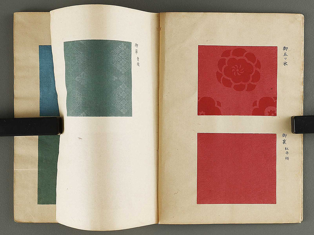 Kojitsu sosho shokumon zue (Nyokan) / BJ320-964