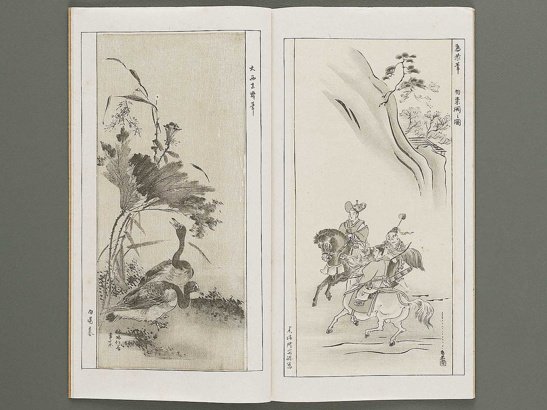 Kaiga soshi  Volume 173 / BJ317-282