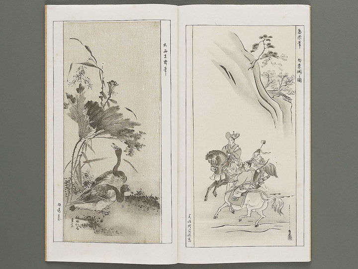 Kaiga soshi  Volume 173 / BJ317-282