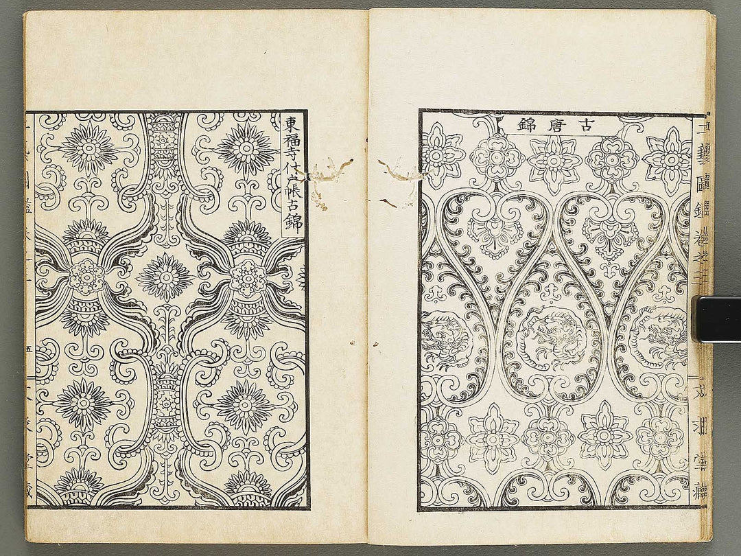 Kogei zukan Volume 3 by Tanaka Yuho / BJ330-344