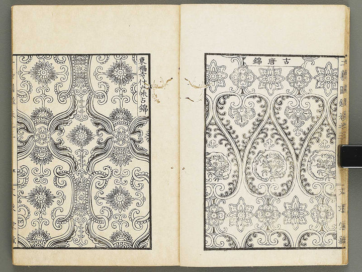 Kogei zukan Volume 3 by Tanaka Yuho / BJ330-344