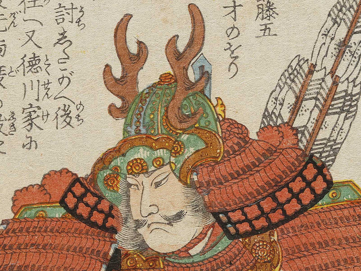 Shijushi Osaki komon Masamune from the series Taiheiki shui by Ochiai Yoshiiku / BJ324-296