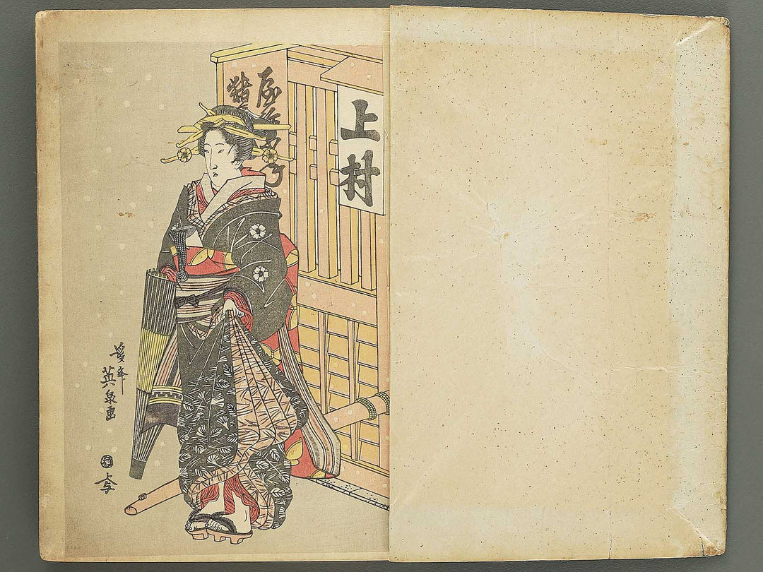 Kodai ukiyoe banashi by Kitagawa Utamaro, Katsushika Hokusai, Keisai Eisen, etc.. / BJ350-693