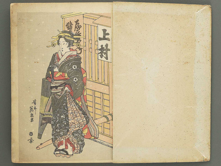 Kodai ukiyoe banashi by Kitagawa Utamaro, Katsushika Hokusai, Keisai Eisen, etc.. / BJ350-693