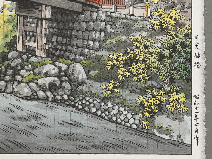 Nikko shinkyo by Tsuchiya Koitsu, (Large print size) / BJ331-254