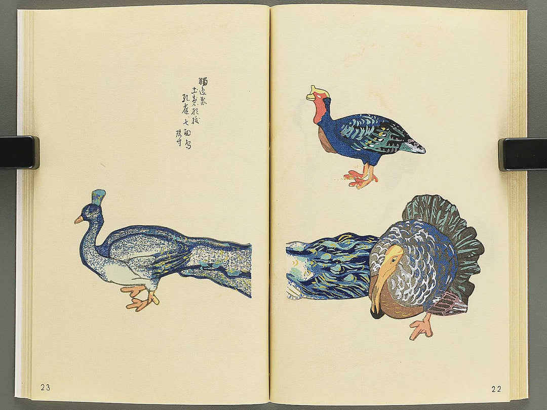 Unai no tomo Volume 9 / BJ342-335