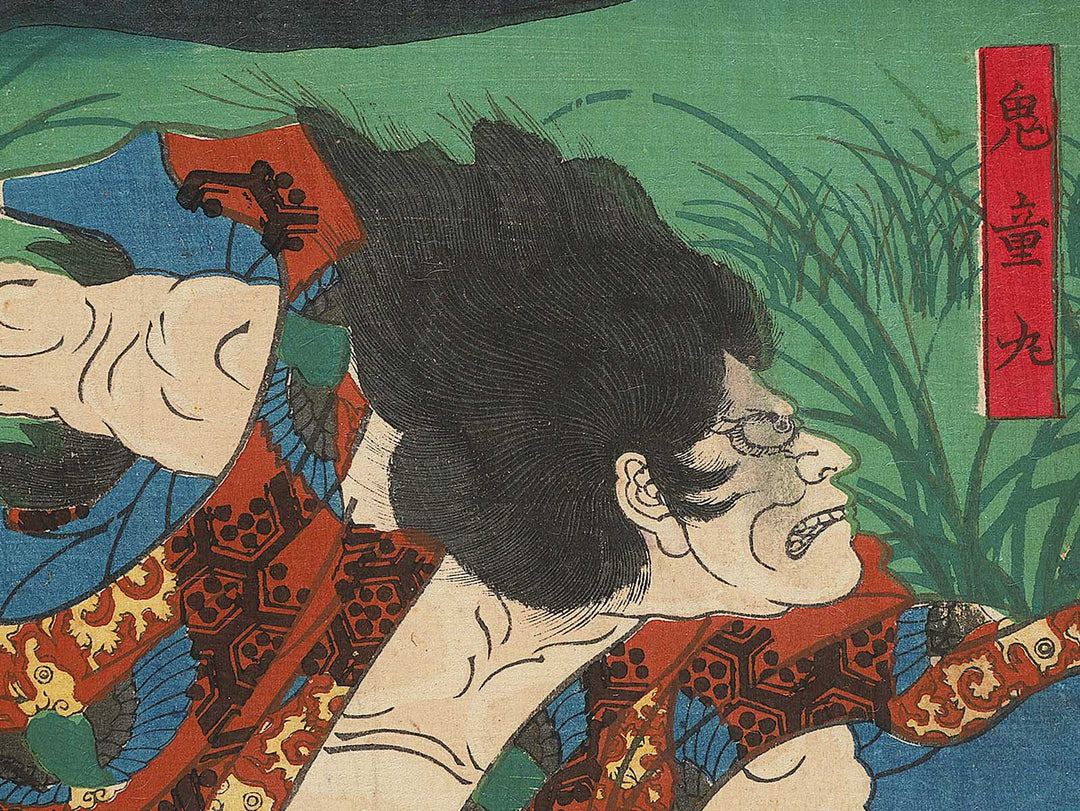 Minamoto Raiko ason Yamashironokuni Ichiharano nite Kidomaru wo taijisuru zu by Utagawa Yoshitora / BJ303-359