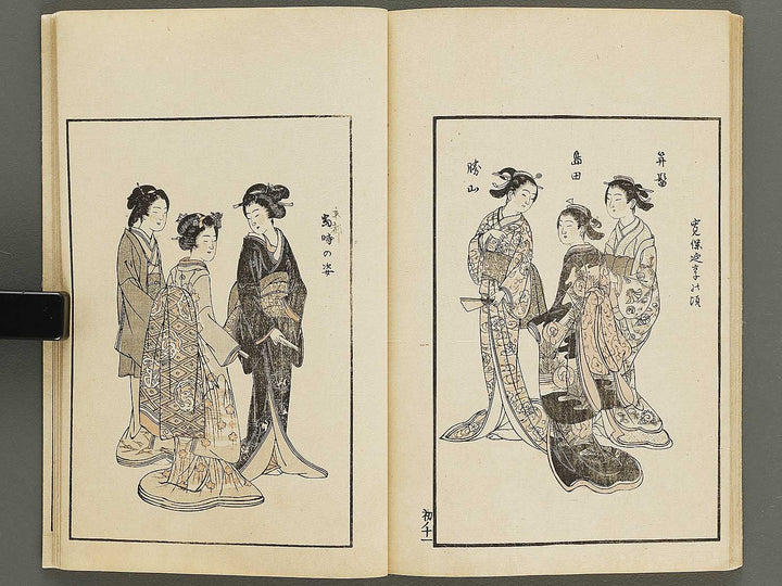 Chiyomikusa Volume 1 by Takeuchi Shigeyo / BJ324-079