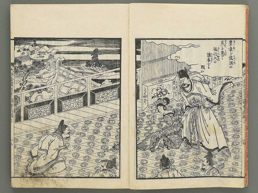 Otomo kanemichi chuko zue Part 1, Book 3 by Ryusai Shigeharu / BJ348-285