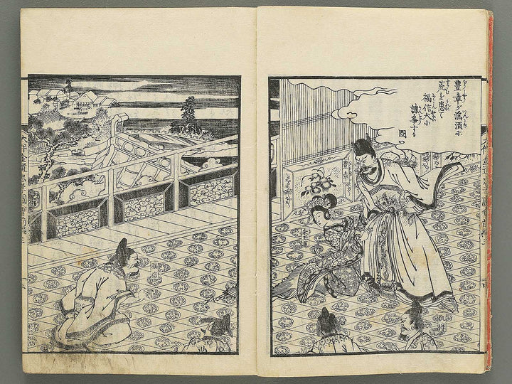 Otomo kanemichi chuko zue Part 1, Book 3 by Ryusai Shigeharu / BJ348-285