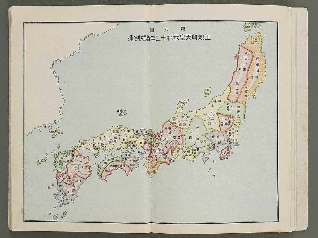 Kokutei shogaku nihon rekishi fuzu / BJ341-544