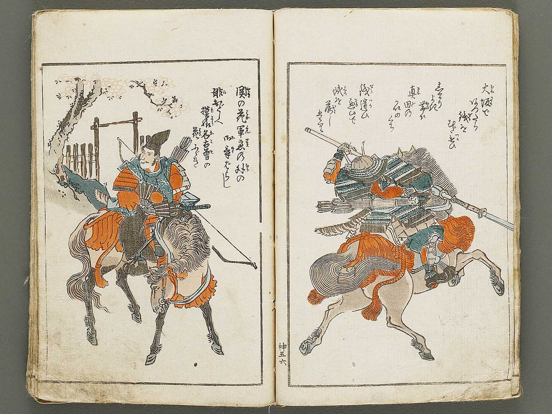 Shinji andon Volume 5 by Keisai Eisen / BJ333-536