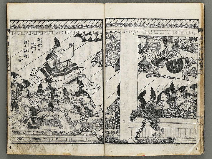 Hoshizuki yoken kairoku Part 1, Book 2 by Teisai Hokuba / BJ325-689