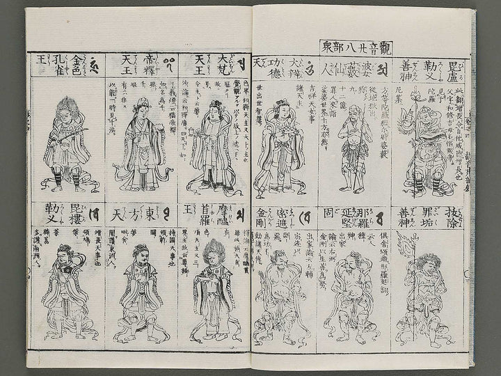 Zoho shoshu butsuzo zui Volume 4 by Tosa Hidenobu / BJ339-066