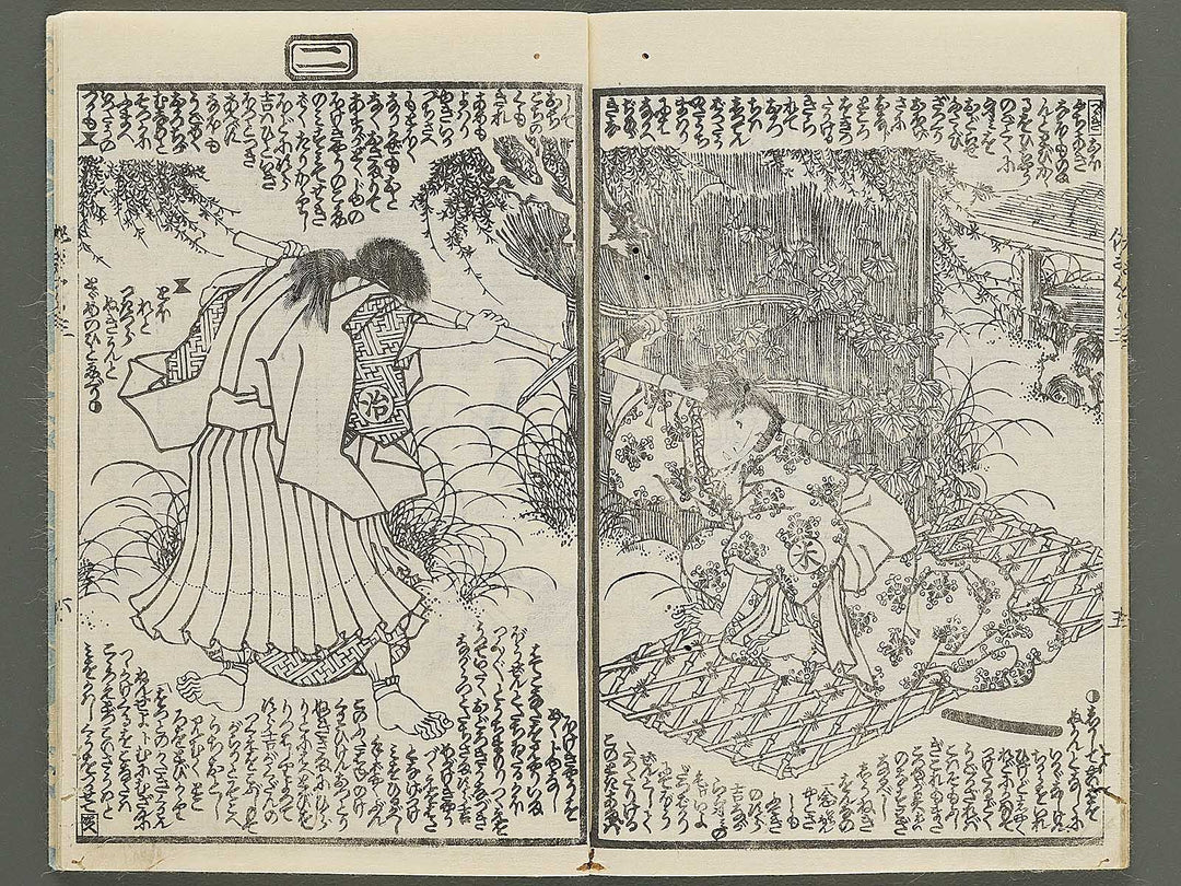 Ada zakura koi no shiranami Volume 3, (Jo) by Utagawa Kunisada II / BJ350-777