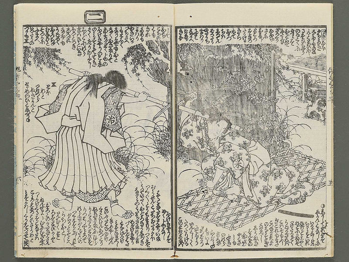 Ada zakura koi no shiranami Volume 3, (Jo) by Utagawa Kunisada II / BJ350-777