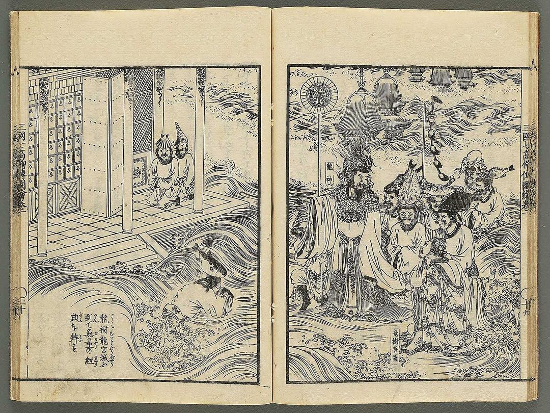 Sangoku shiti kosoden zue Tenjiku no maki by Matsukawa Hanzan / BJ345-114