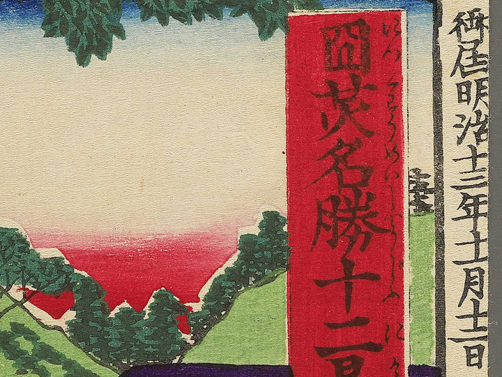 Kegon no taki from the series Nikko meisho junikei no uchi by Hasegawa Chikuyo / BJ343-399
