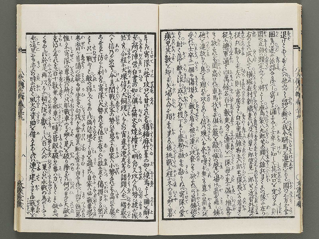 Nanso satomi hakkenden Part 9, Book 39 / BJ316-029