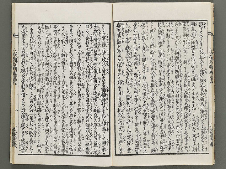 Nanso satomi hakkenden Part 9, Book 39 / BJ316-029