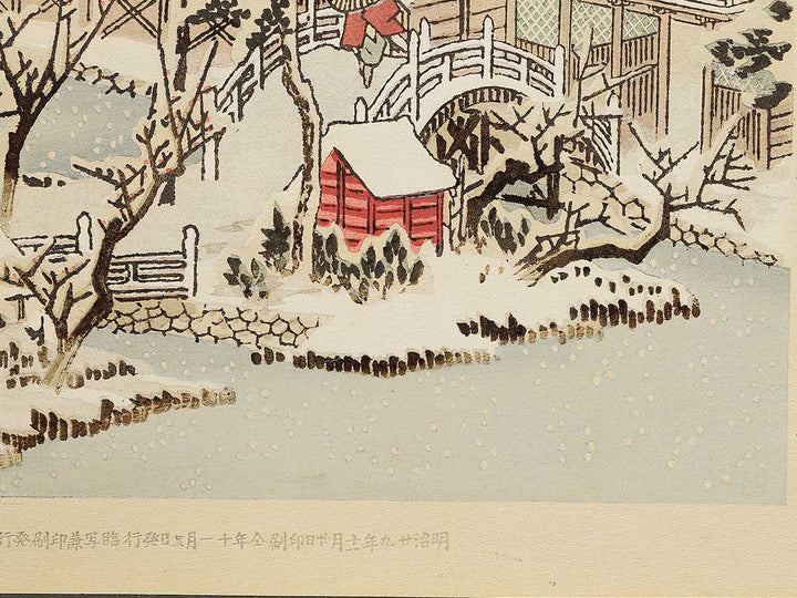 Kameido tenmangu keidai ichiran from the series Ginsekai azuma junikei by Utagawa Hiroshige / BJ348-306