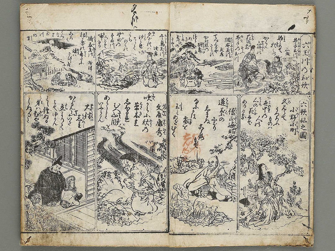 Kinshin hyakunin isshu by Eishosai / BJ320-341