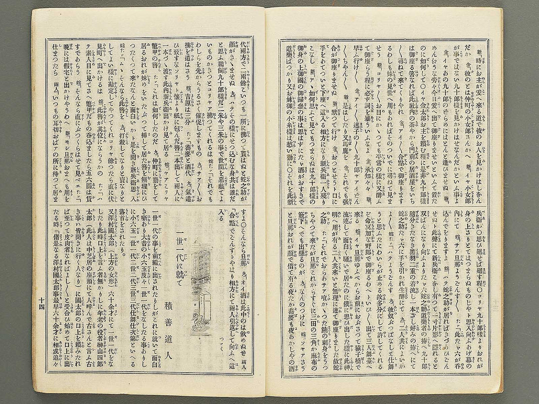 Kabuki shinpo Volume 1629 / BJ352-744