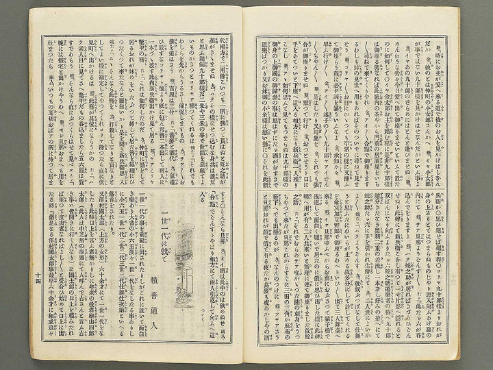 Kabuki shinpo Volume 1629 / BJ352-744