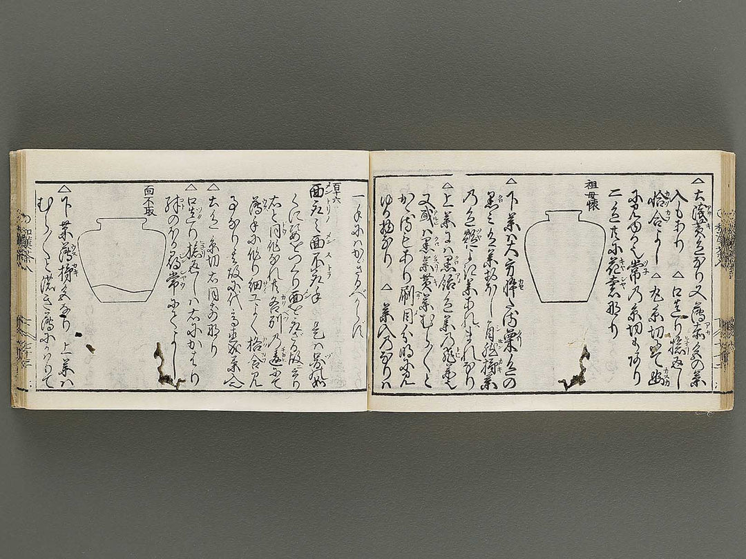 Kokon wakan banpo zensho Volume 7 / BJ341-299