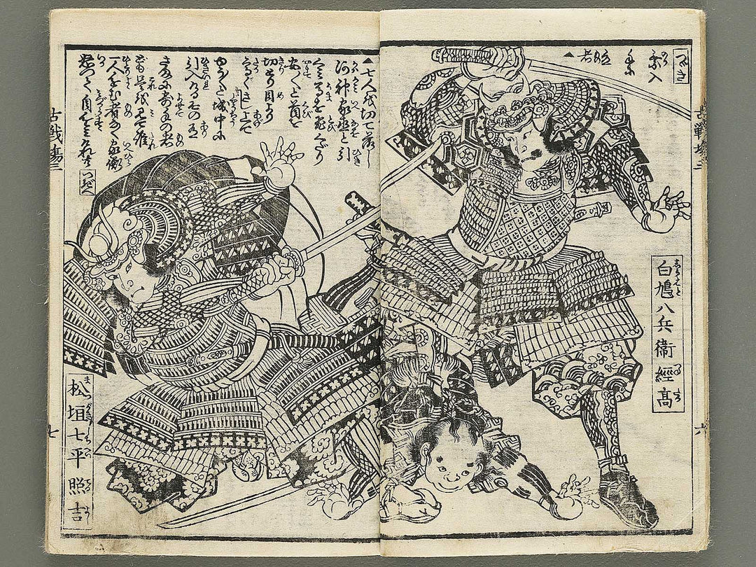 Kosenjo homare no kumiuchi Volume 3 by Utagawa Kunitsuna / BJ353-703